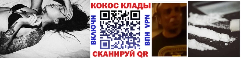 закладки  Покровск  Кокаин Перу 