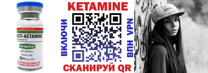 КЕТАМИН VHQ  где продают   Покровск 