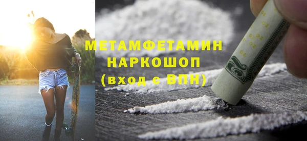 молекула духа Беломорск