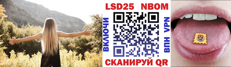 Марки 25I-NBOMe 1500мкг  дарнет шоп  Покровск 